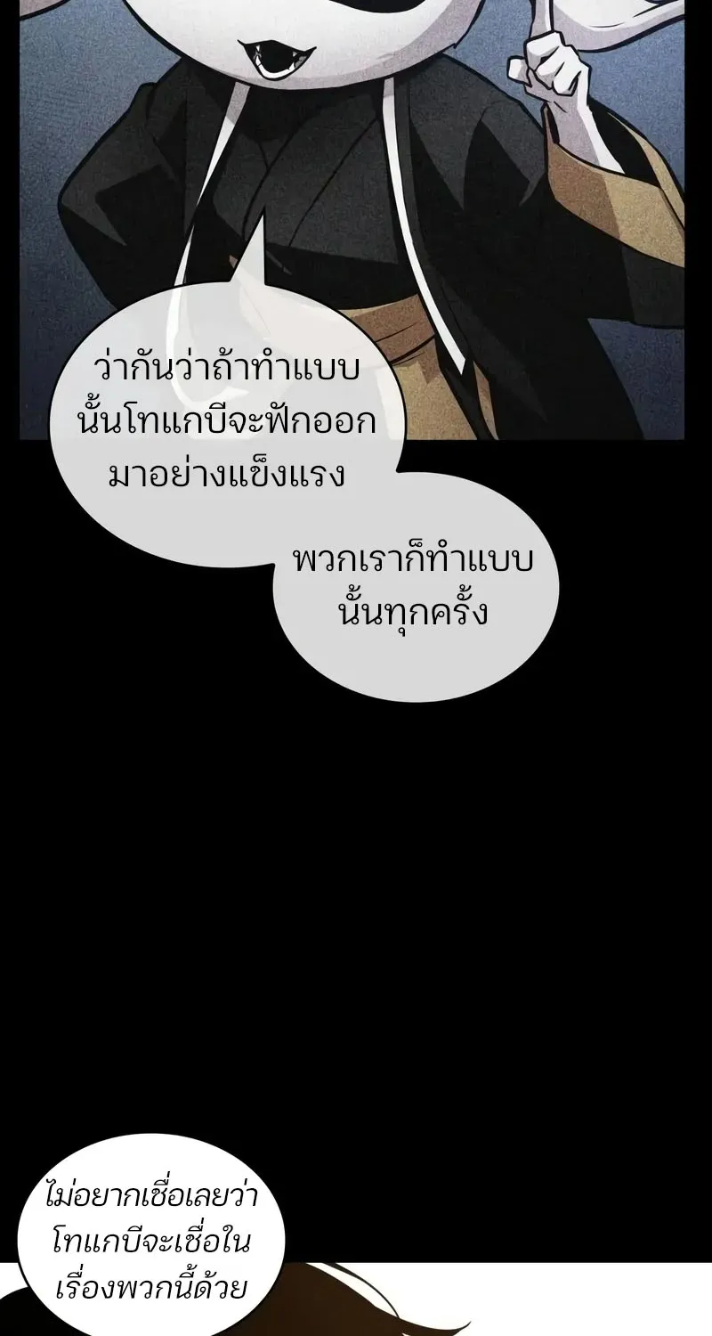 Omniscient Reader อ่านชะตาวันสิ้นโลก - หน้า 64