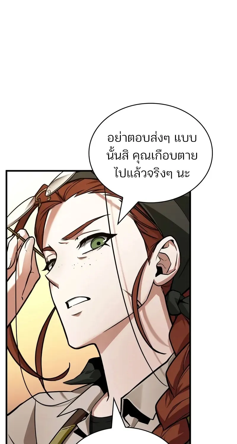 Omniscient Reader อ่านชะตาวันสิ้นโลก - หน้า 70