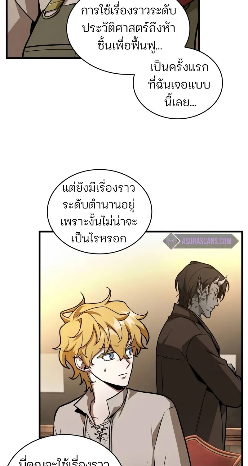 Omniscient Reader อ่านชะตาวันสิ้นโลก - หน้า 71