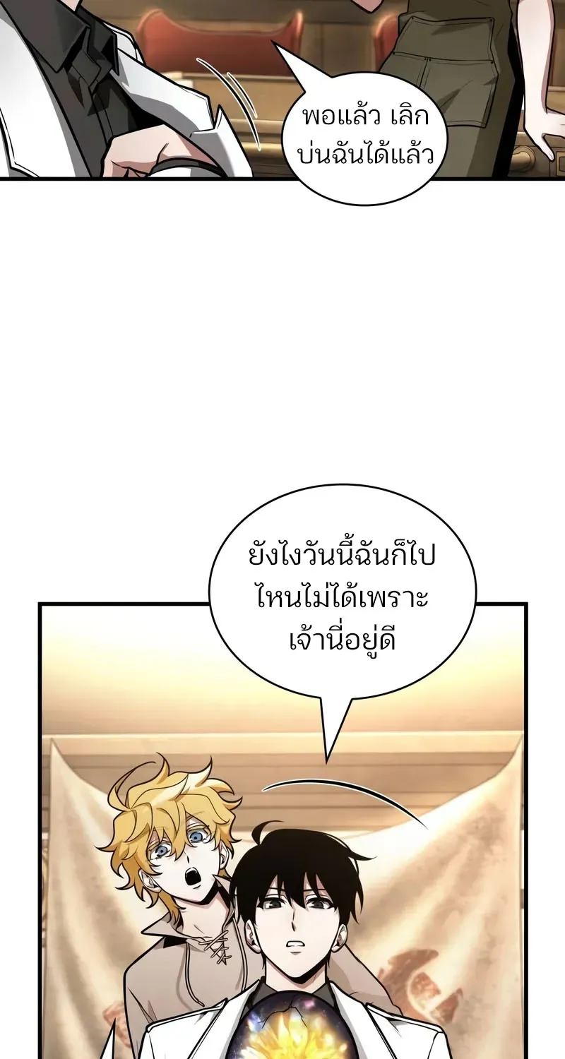 Omniscient Reader อ่านชะตาวันสิ้นโลก - หน้า 73