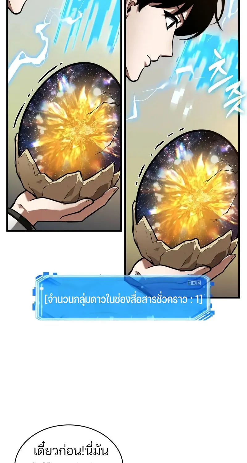 Omniscient Reader อ่านชะตาวันสิ้นโลก - หน้า 76