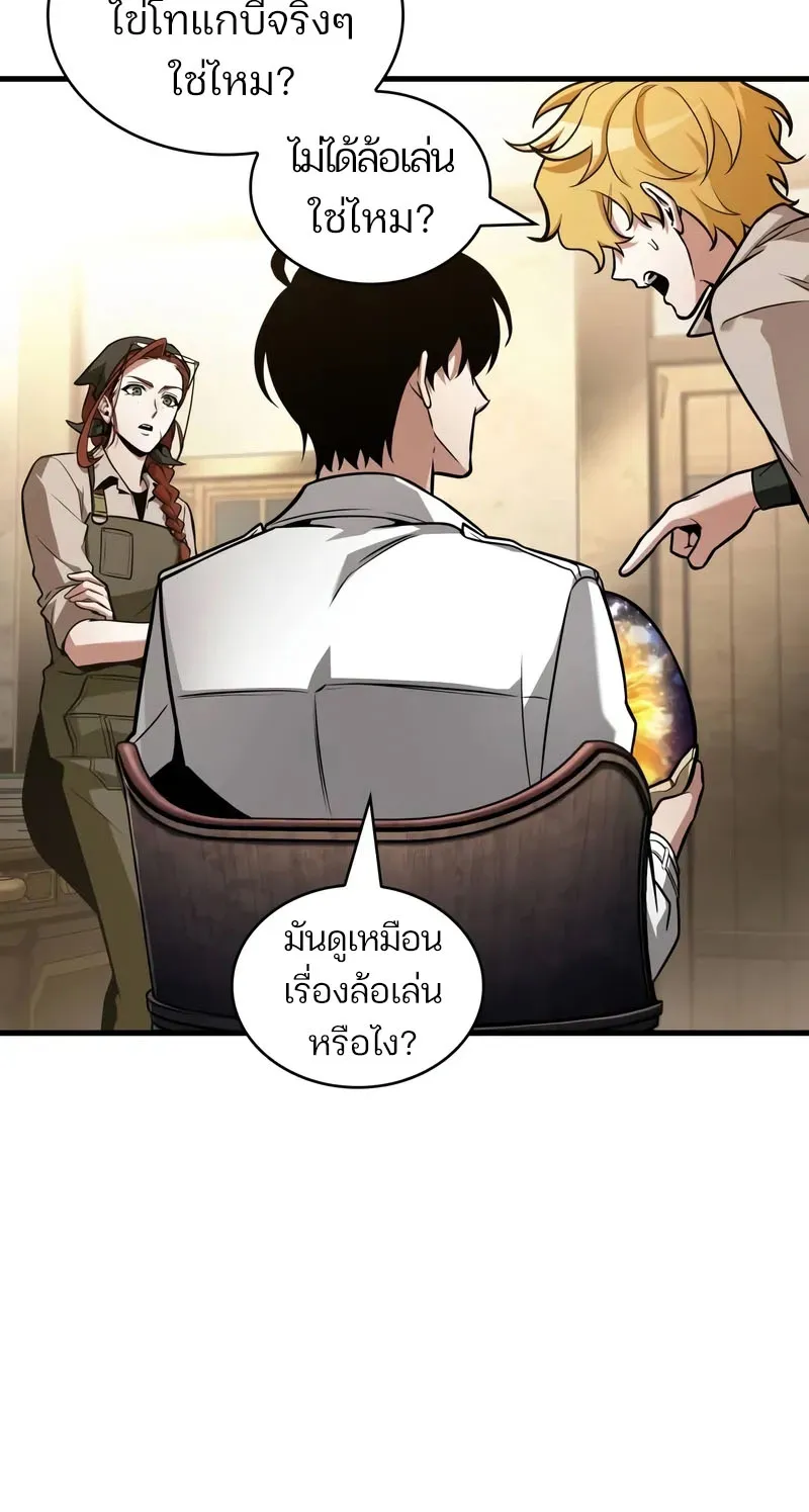 Omniscient Reader อ่านชะตาวันสิ้นโลก - หน้า 77