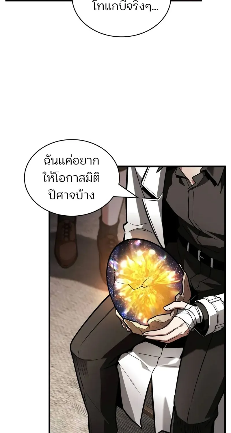 Omniscient Reader อ่านชะตาวันสิ้นโลก - หน้า 79