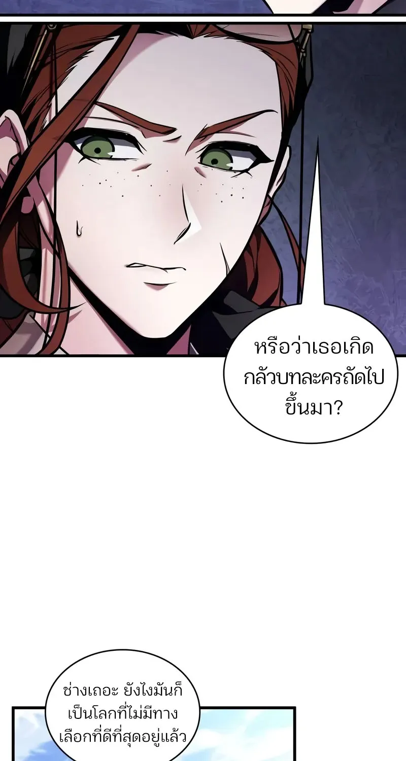 Omniscient Reader อ่านชะตาวันสิ้นโลก - หน้า 81