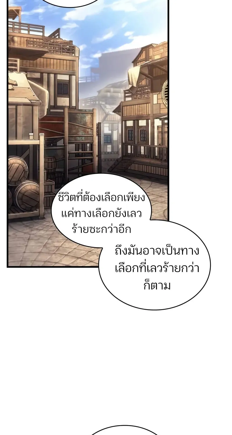 Omniscient Reader อ่านชะตาวันสิ้นโลก - หน้า 82