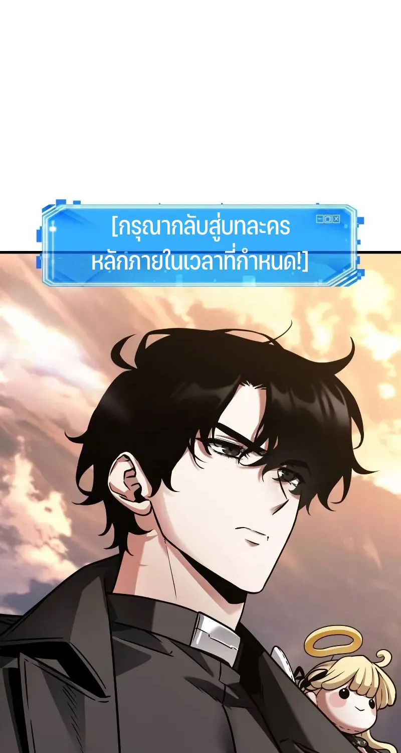 Omniscient Reader อ่านชะตาวันสิ้นโลก - หน้า 101