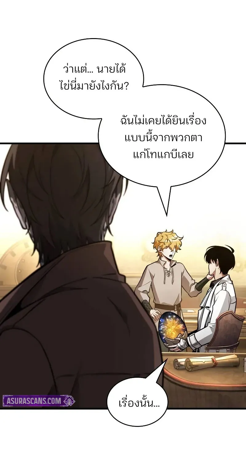 Omniscient Reader อ่านชะตาวันสิ้นโลก - หน้า 11