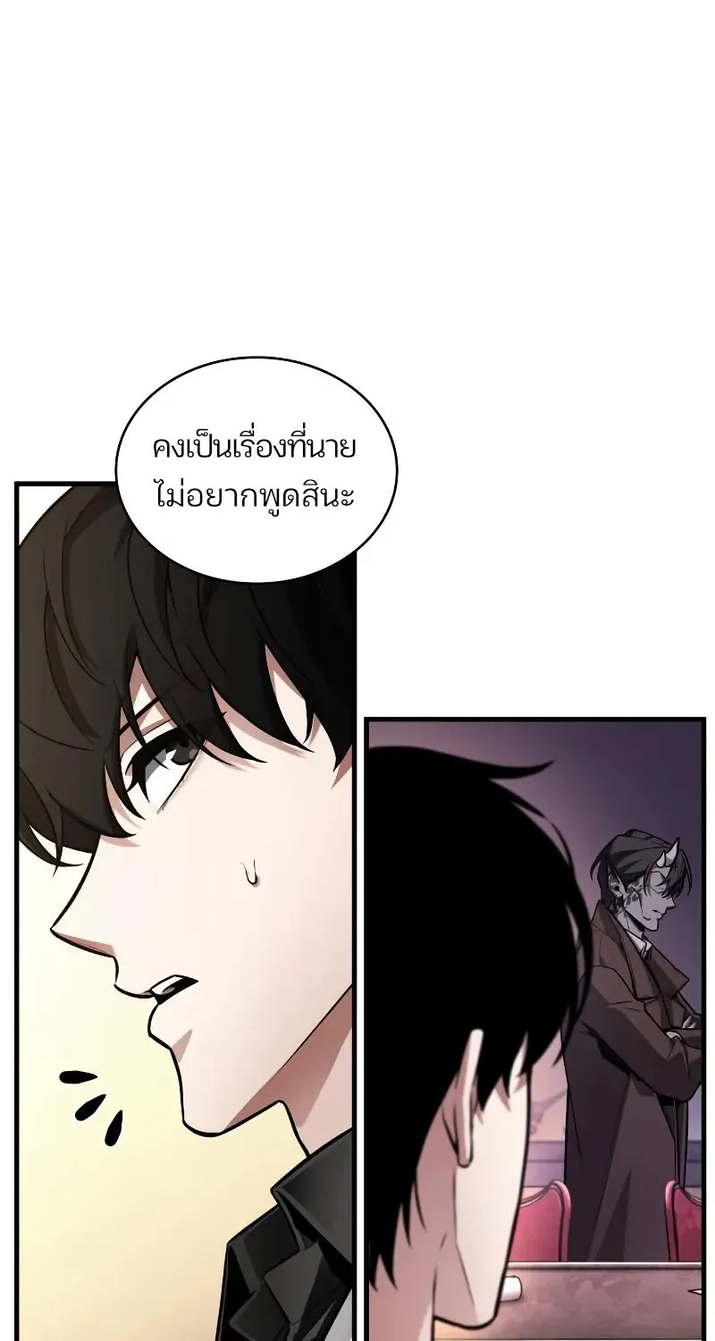 Omniscient Reader อ่านชะตาวันสิ้นโลก - หน้า 12