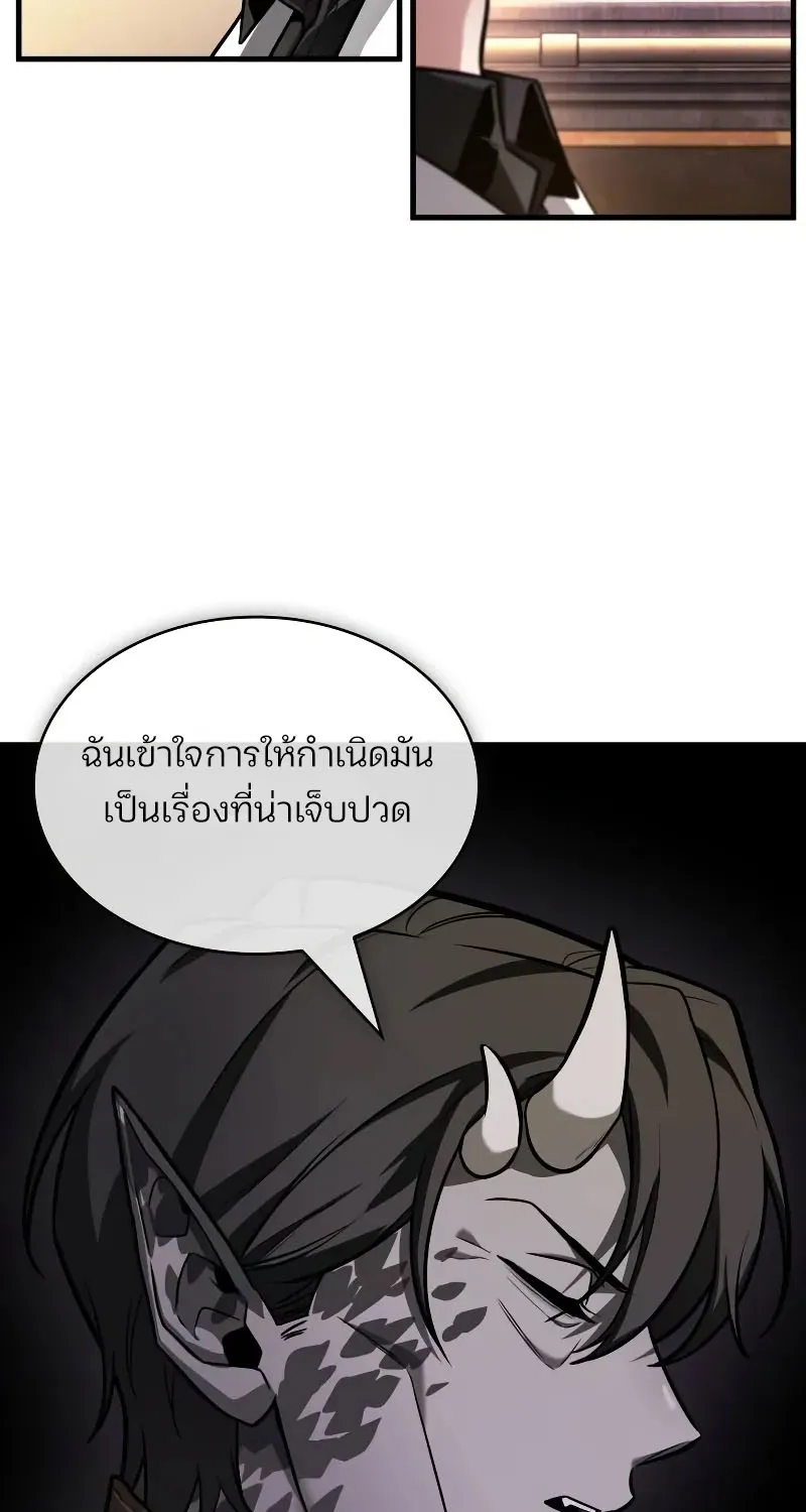 Omniscient Reader อ่านชะตาวันสิ้นโลก - หน้า 13