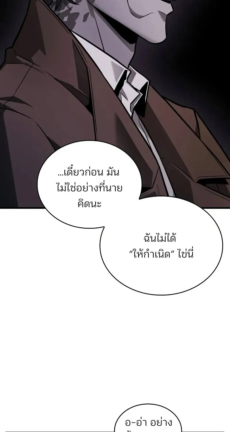 Omniscient Reader อ่านชะตาวันสิ้นโลก - หน้า 14