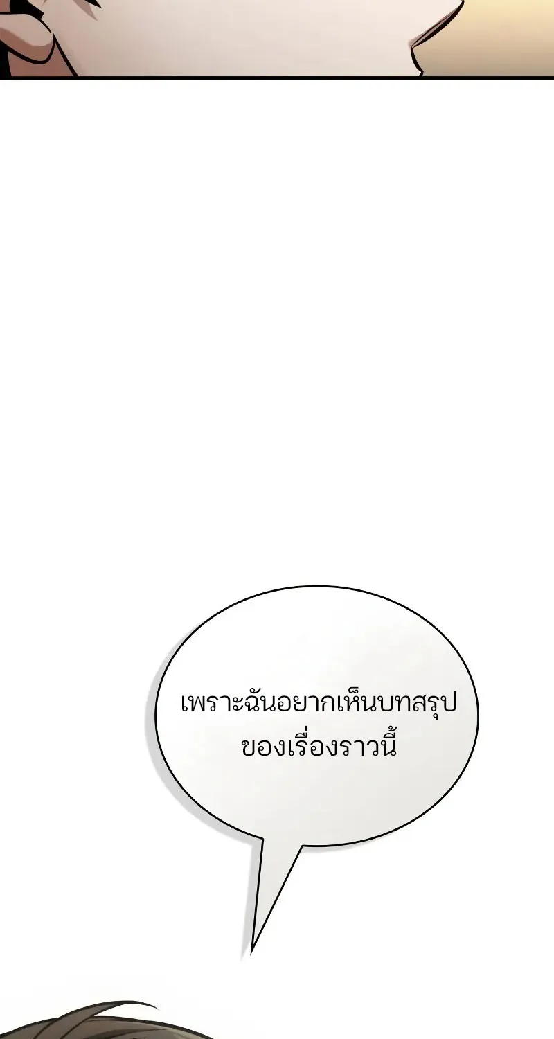 Omniscient Reader อ่านชะตาวันสิ้นโลก - หน้า 2