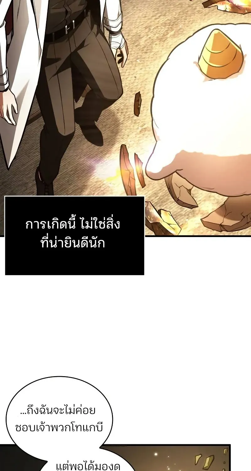 Omniscient Reader อ่านชะตาวันสิ้นโลก - หน้า 24