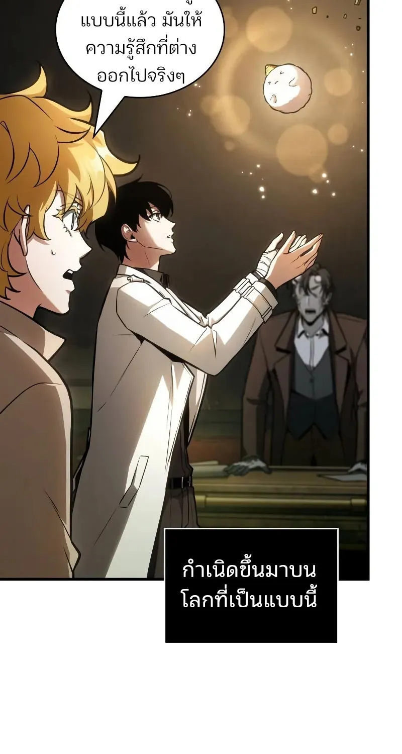 Omniscient Reader อ่านชะตาวันสิ้นโลก - หน้า 25