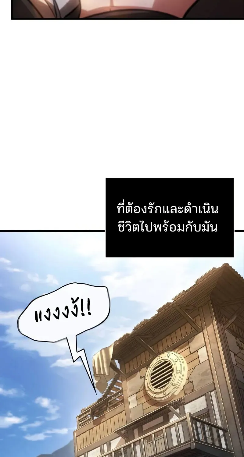 Omniscient Reader อ่านชะตาวันสิ้นโลก - หน้า 27