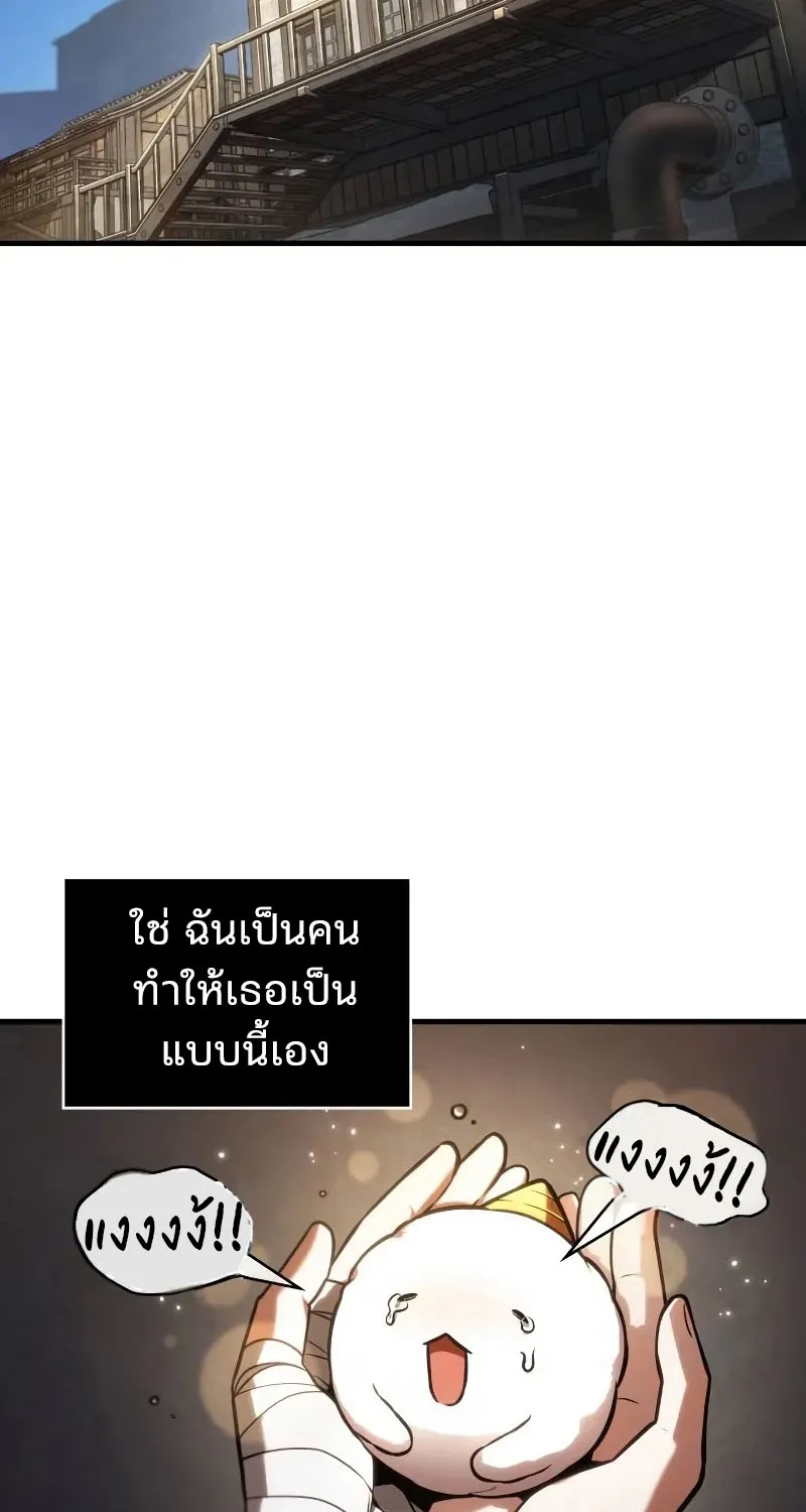 Omniscient Reader อ่านชะตาวันสิ้นโลก - หน้า 28