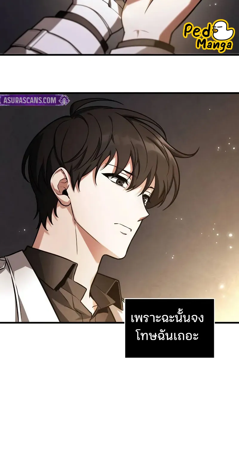 Omniscient Reader อ่านชะตาวันสิ้นโลก - หน้า 29