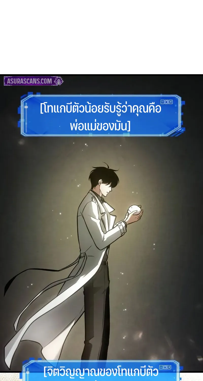 Omniscient Reader อ่านชะตาวันสิ้นโลก - หน้า 32