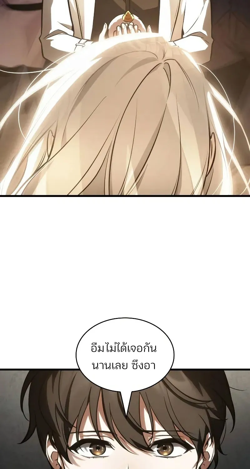 Omniscient Reader อ่านชะตาวันสิ้นโลก - หน้า 37