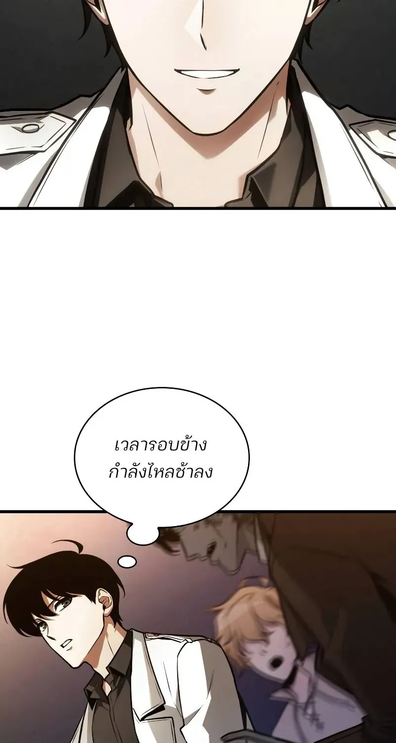 Omniscient Reader อ่านชะตาวันสิ้นโลก - หน้า 38