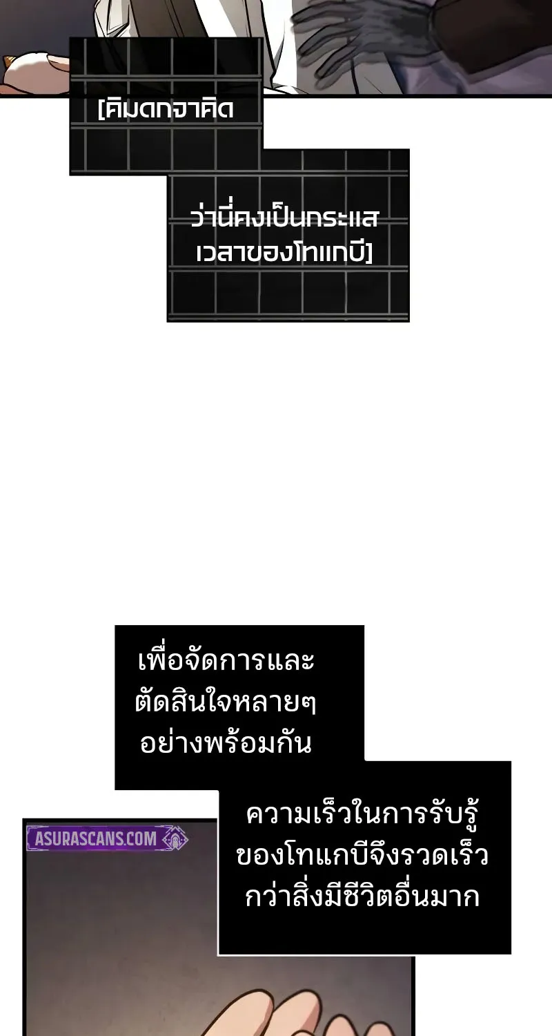 Omniscient Reader อ่านชะตาวันสิ้นโลก - หน้า 39