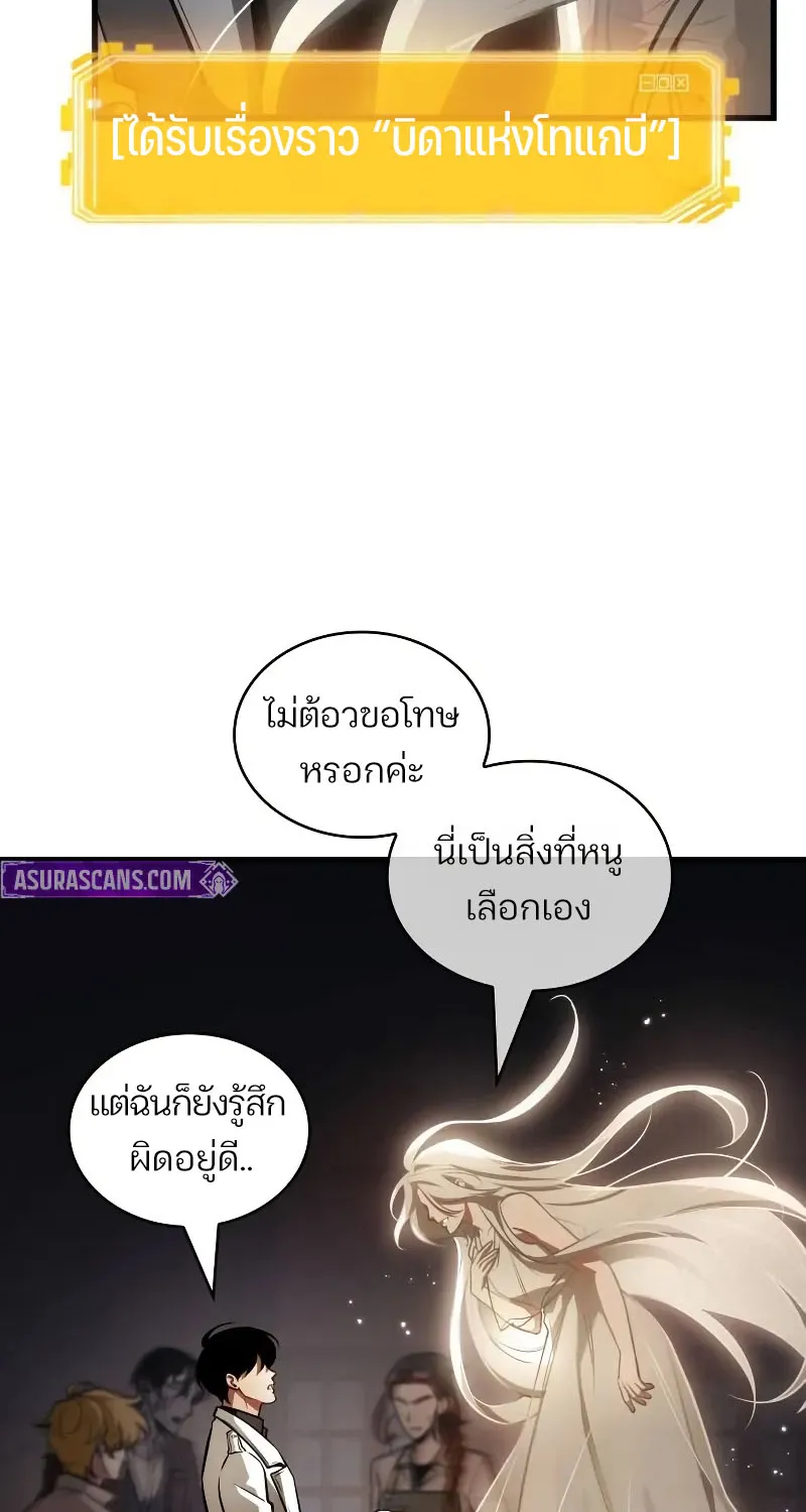 Omniscient Reader อ่านชะตาวันสิ้นโลก - หน้า 42