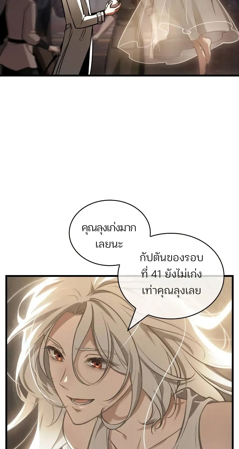 Omniscient Reader อ่านชะตาวันสิ้นโลก - หน้า 43