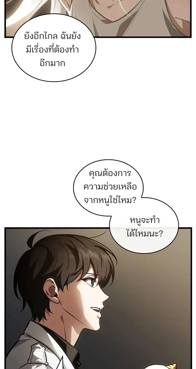 Omniscient Reader อ่านชะตาวันสิ้นโลก - หน้า 44