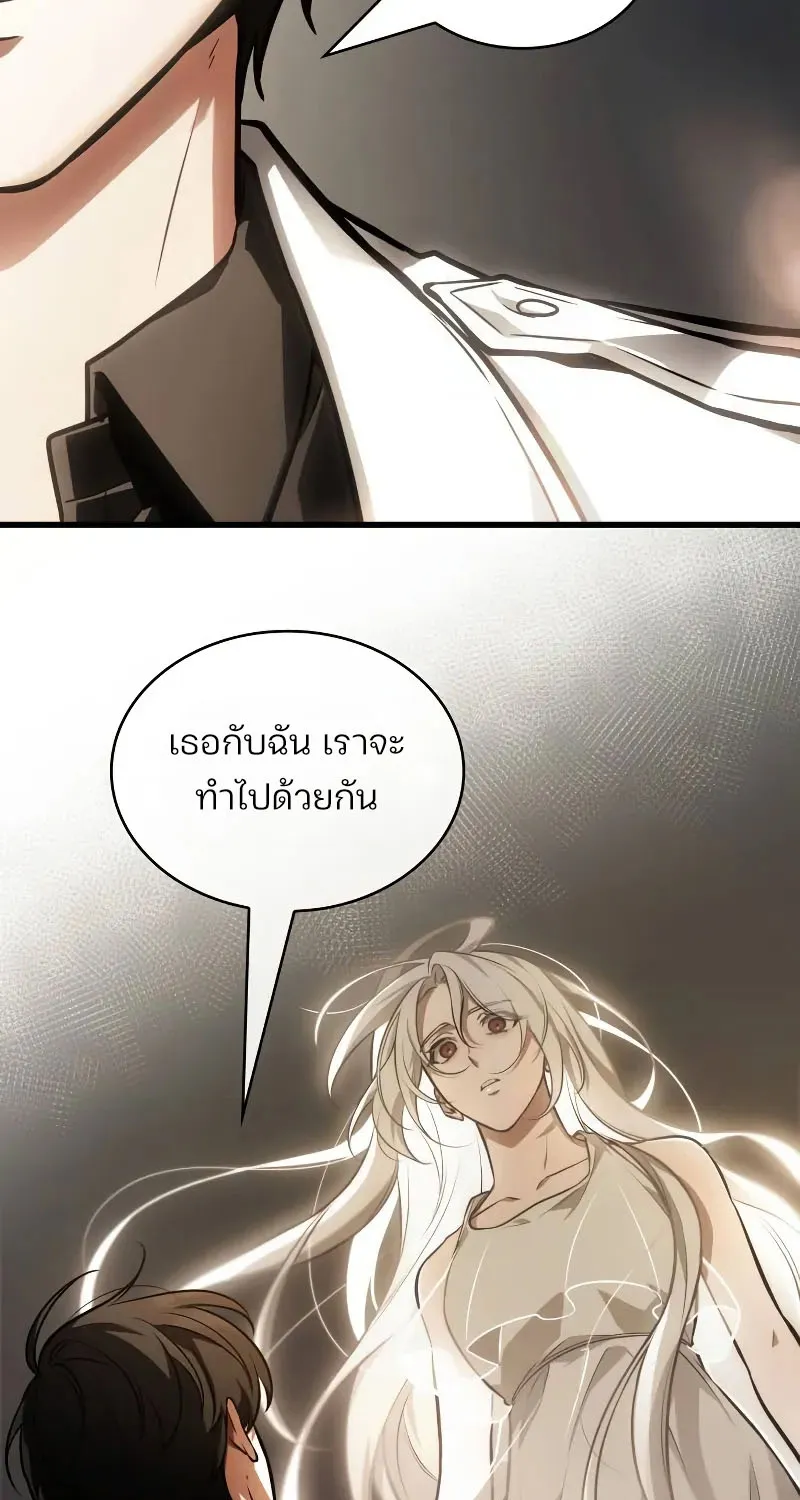 Omniscient Reader อ่านชะตาวันสิ้นโลก - หน้า 47