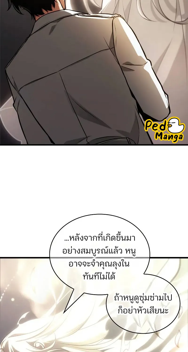 Omniscient Reader อ่านชะตาวันสิ้นโลก - หน้า 48