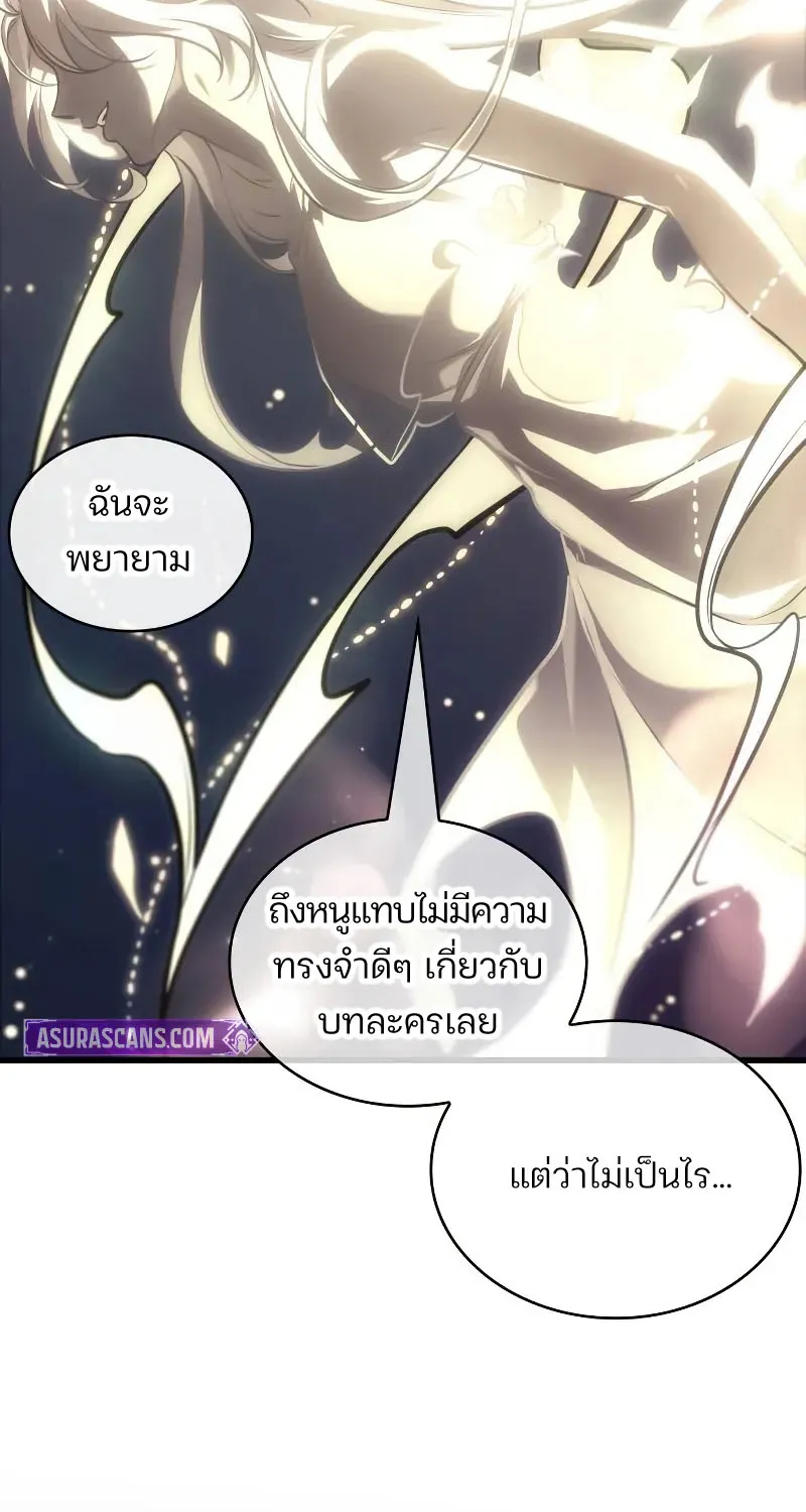 Omniscient Reader อ่านชะตาวันสิ้นโลก - หน้า 49