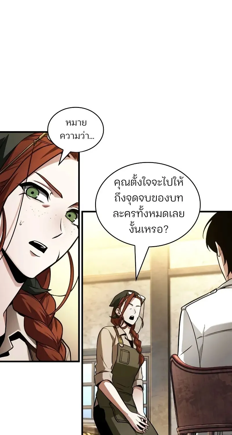 Omniscient Reader อ่านชะตาวันสิ้นโลก - หน้า 5