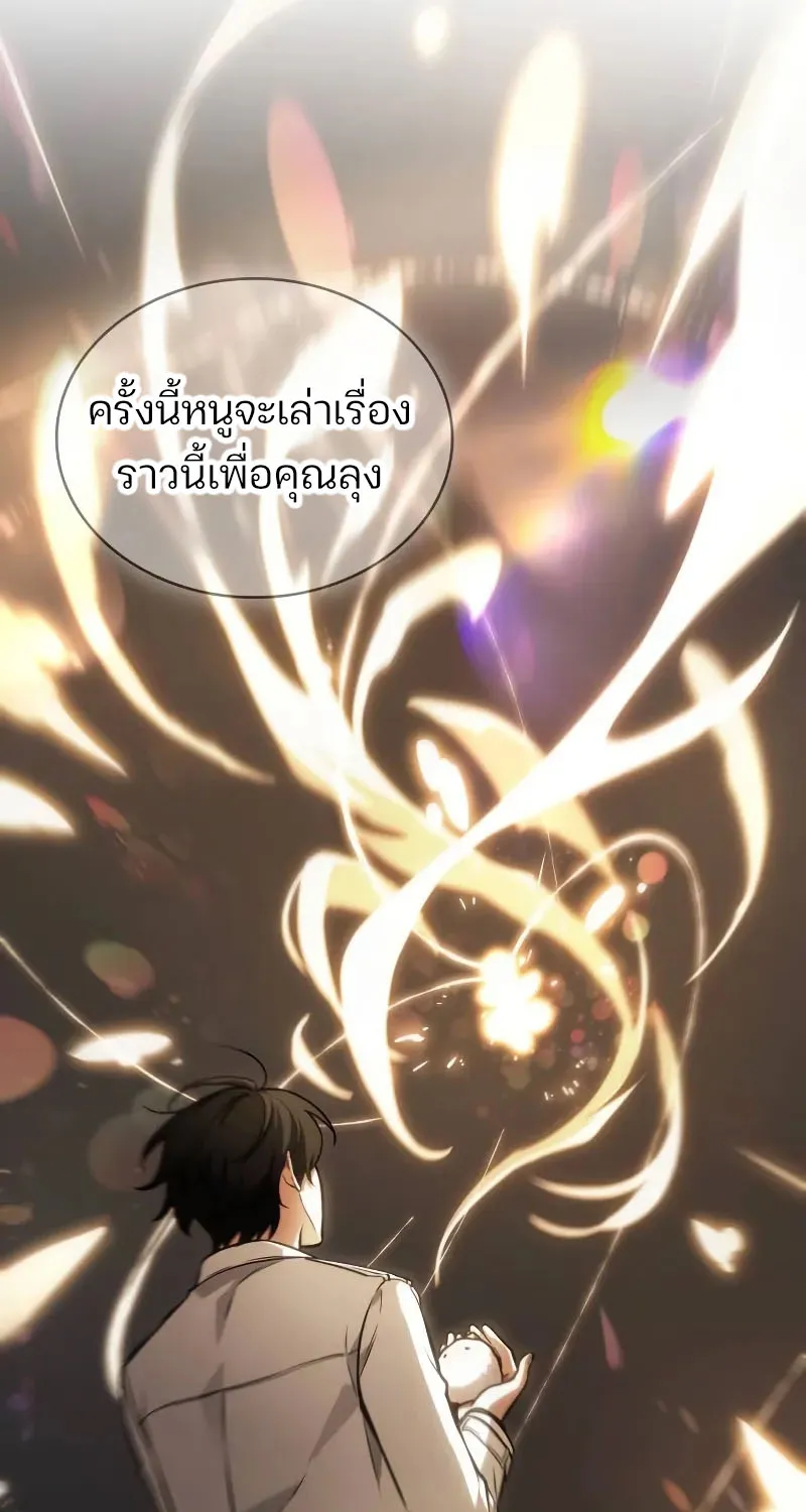 Omniscient Reader อ่านชะตาวันสิ้นโลก - หน้า 51