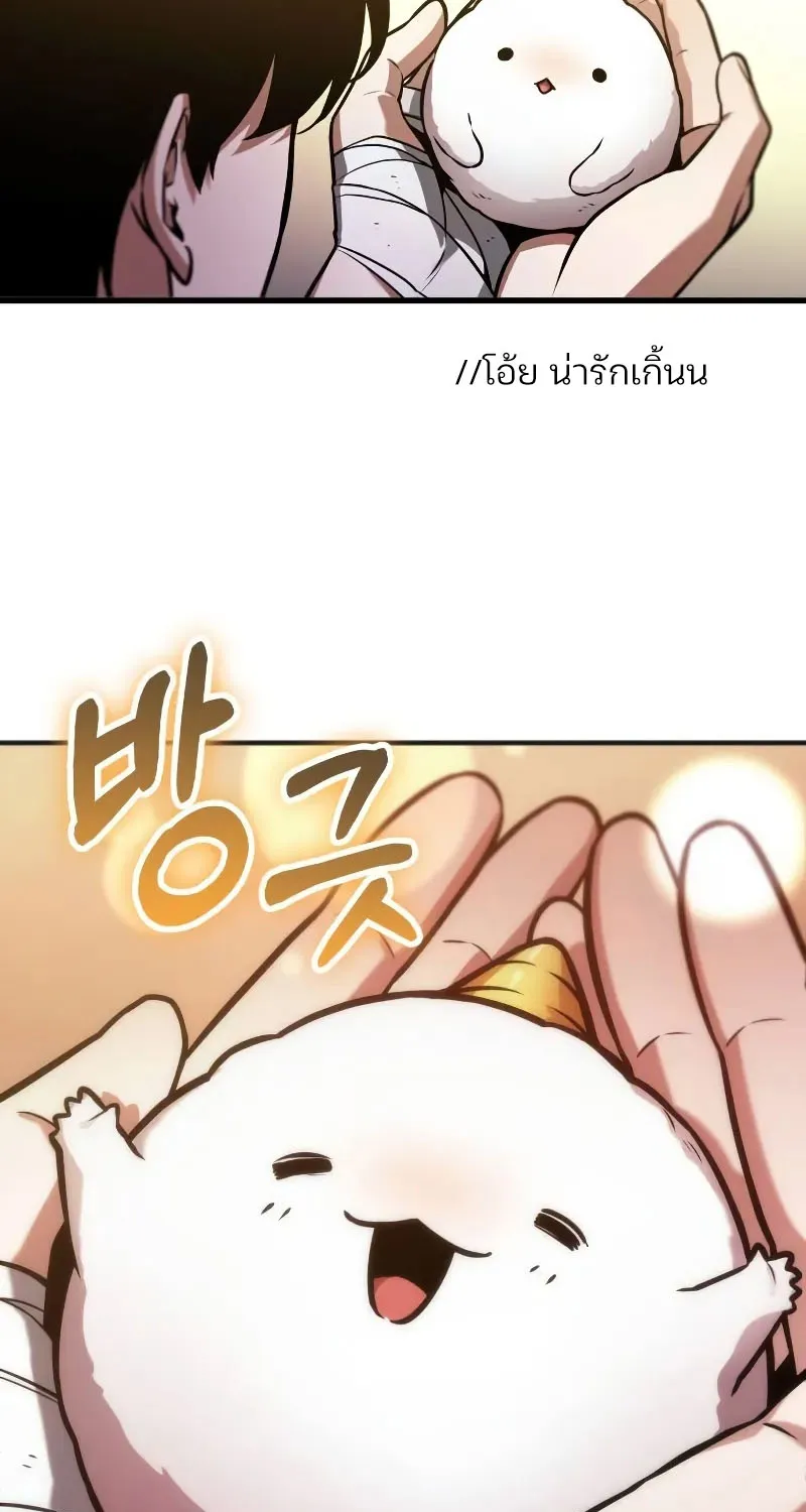 Omniscient Reader อ่านชะตาวันสิ้นโลก - หน้า 57