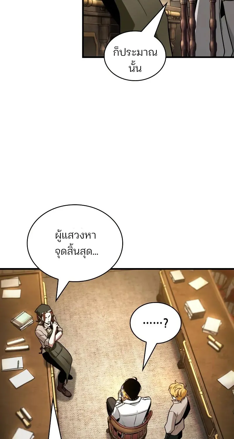 Omniscient Reader อ่านชะตาวันสิ้นโลก - หน้า 6