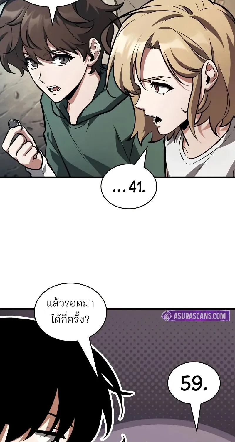 Omniscient Reader อ่านชะตาวันสิ้นโลก - หน้า 69