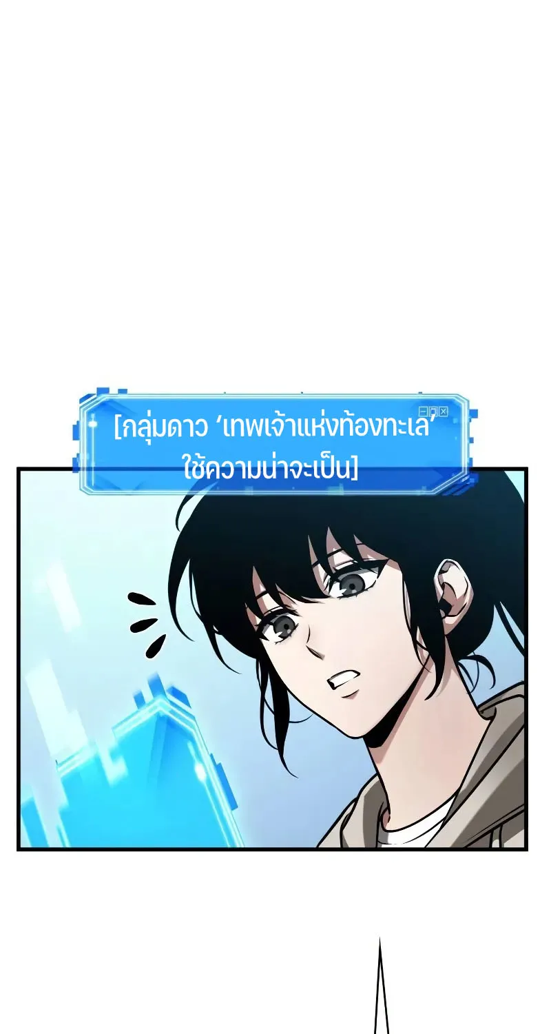 Omniscient Reader อ่านชะตาวันสิ้นโลก - หน้า 73