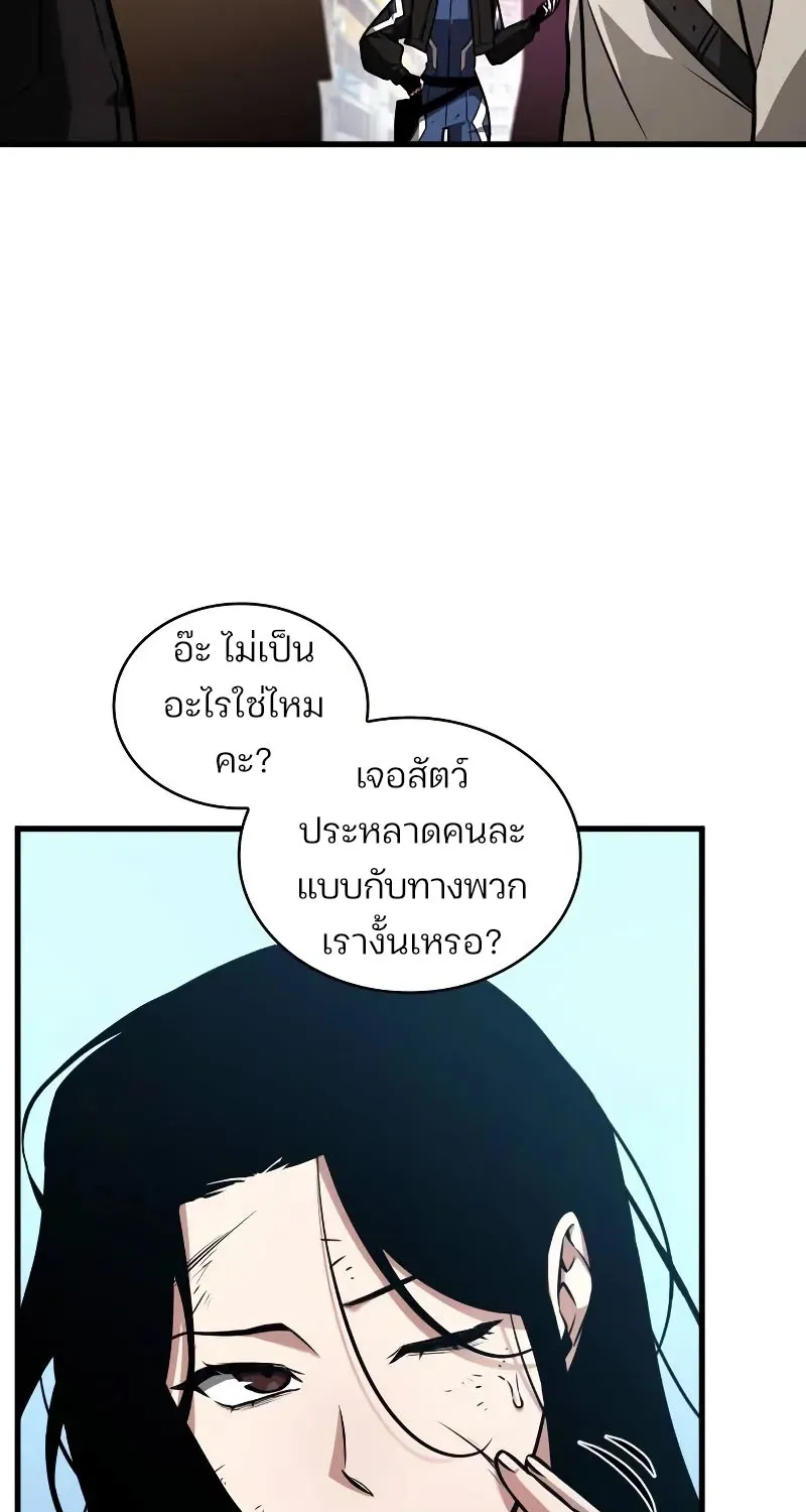 Omniscient Reader อ่านชะตาวันสิ้นโลก - หน้า 79