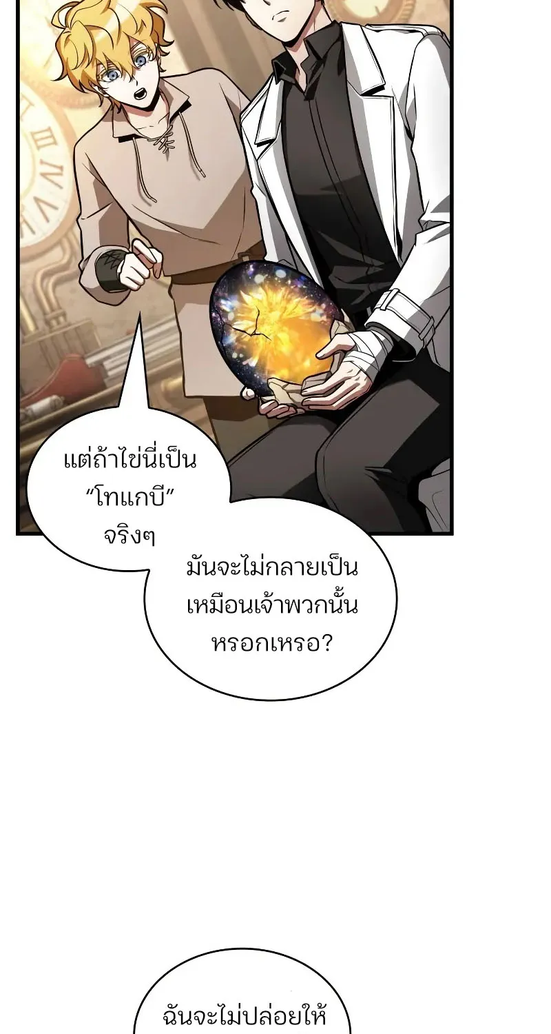 Omniscient Reader อ่านชะตาวันสิ้นโลก - หน้า 8