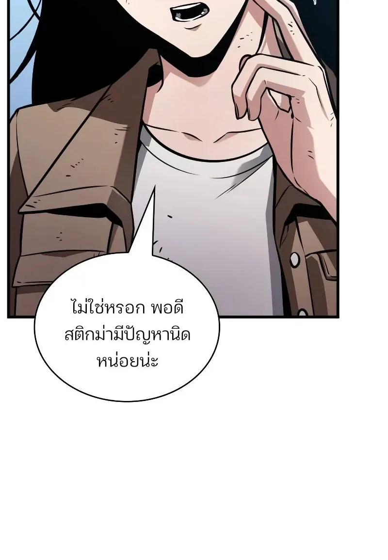 Omniscient Reader อ่านชะตาวันสิ้นโลก - หน้า 80