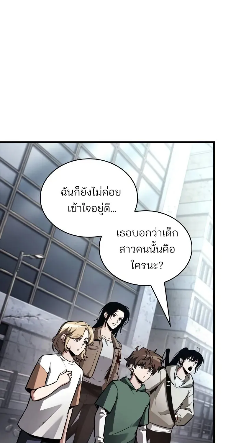 Omniscient Reader อ่านชะตาวันสิ้นโลก - หน้า 83