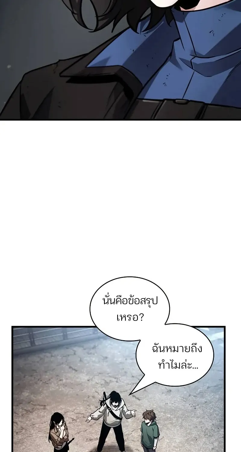 Omniscient Reader อ่านชะตาวันสิ้นโลก - หน้า 88