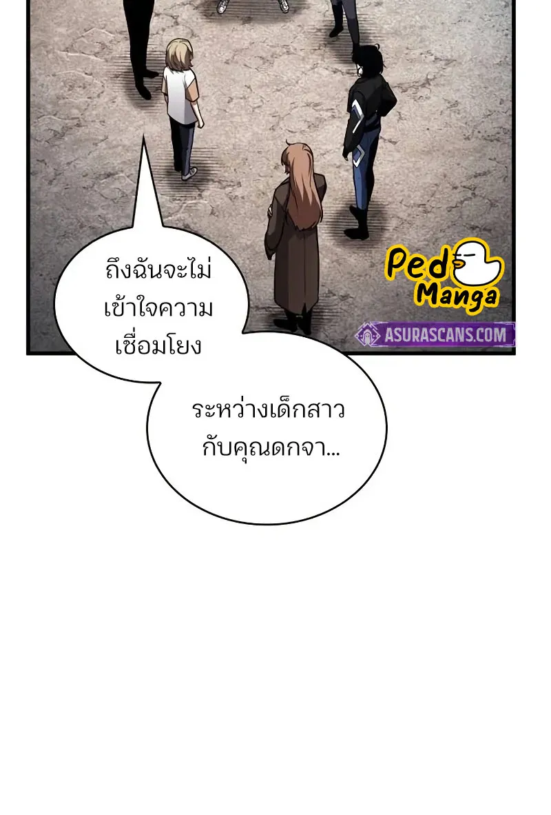 Omniscient Reader อ่านชะตาวันสิ้นโลก - หน้า 89