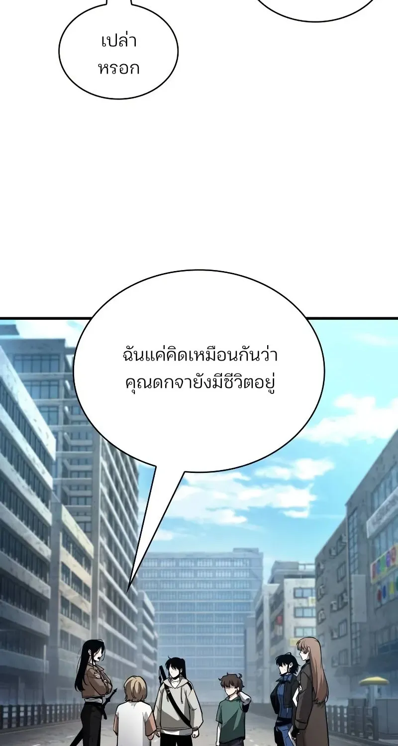 Omniscient Reader อ่านชะตาวันสิ้นโลก - หน้า 91