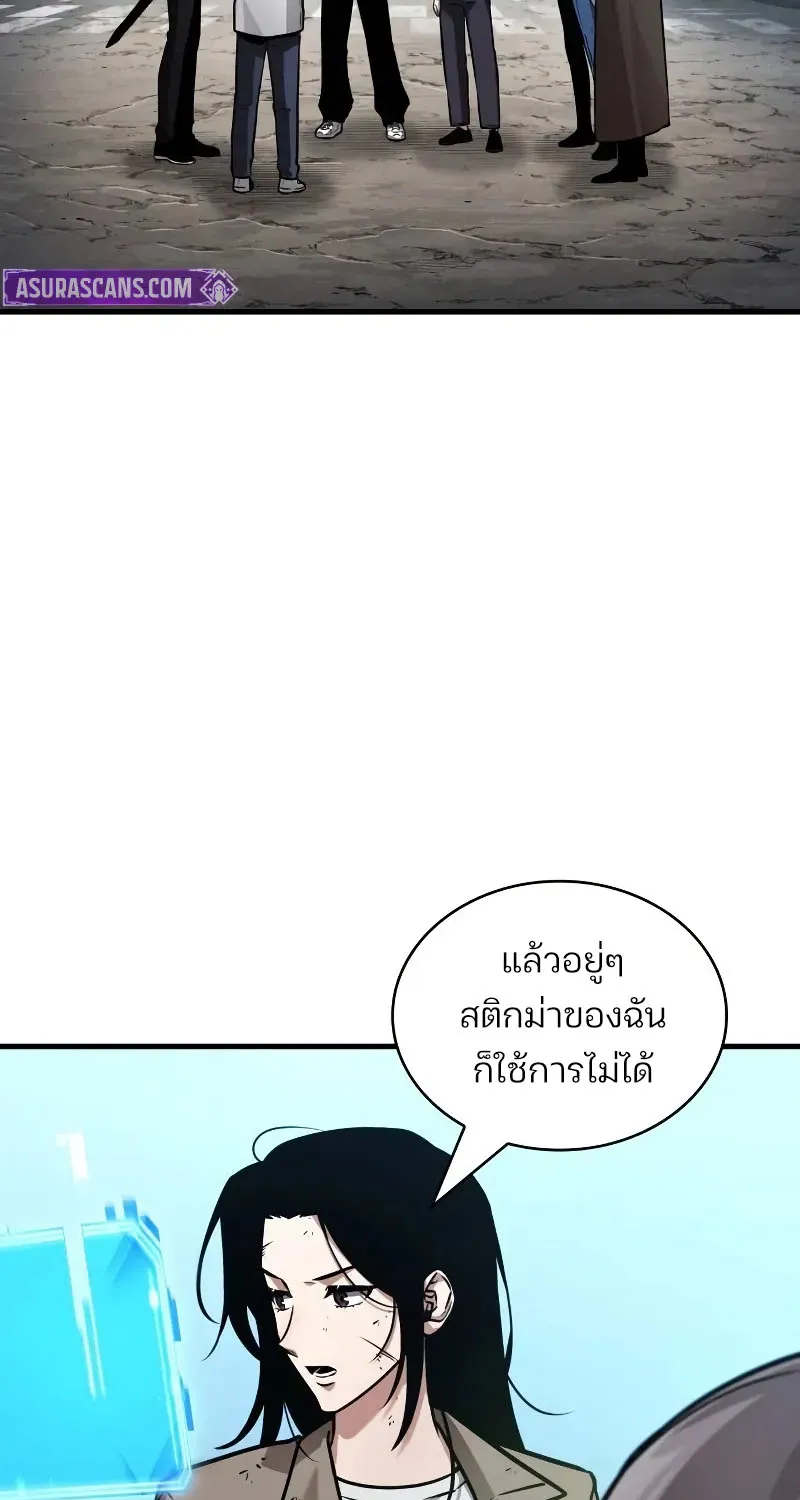 Omniscient Reader อ่านชะตาวันสิ้นโลก - หน้า 92