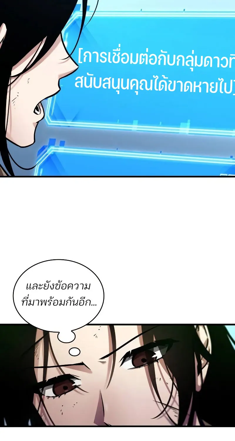 Omniscient Reader อ่านชะตาวันสิ้นโลก - หน้า 94