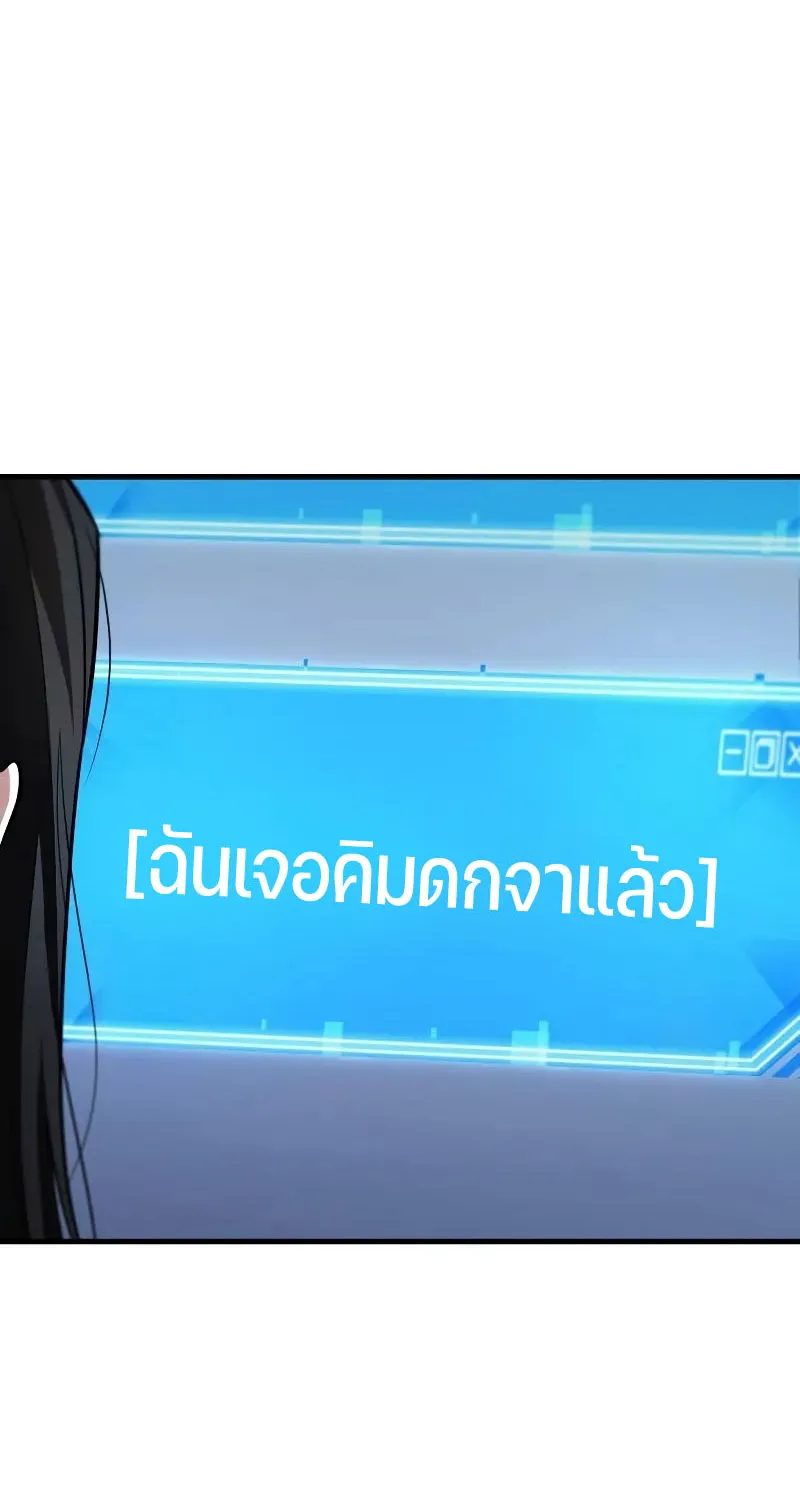 Omniscient Reader อ่านชะตาวันสิ้นโลก - หน้า 95