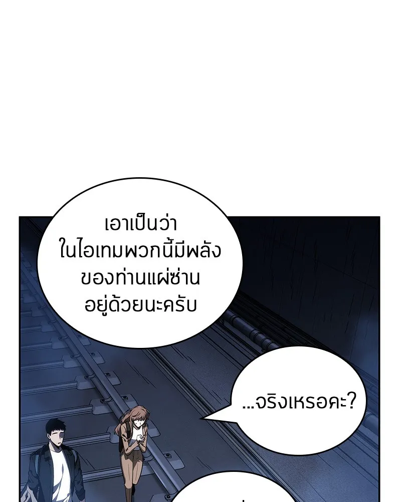 Omniscient Reader อ่านชะตาวันสิ้นโลก - หน้า 113