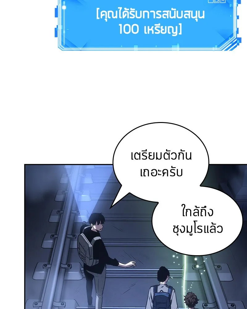 Omniscient Reader อ่านชะตาวันสิ้นโลก - หน้า 124