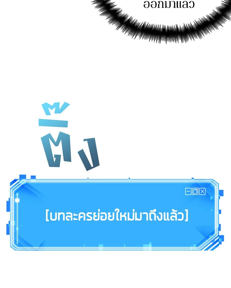 Omniscient Reader อ่านชะตาวันสิ้นโลก - หน้า 127