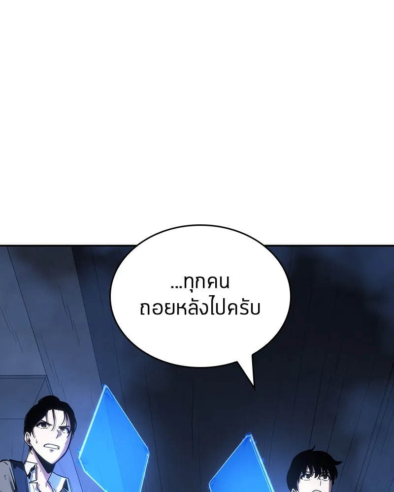 Omniscient Reader อ่านชะตาวันสิ้นโลก - หน้า 128